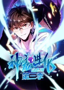 夏至回声 青春动漫在线看